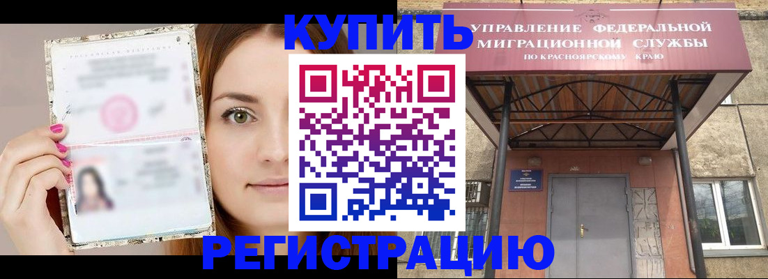 прописка ребенка в Петухово