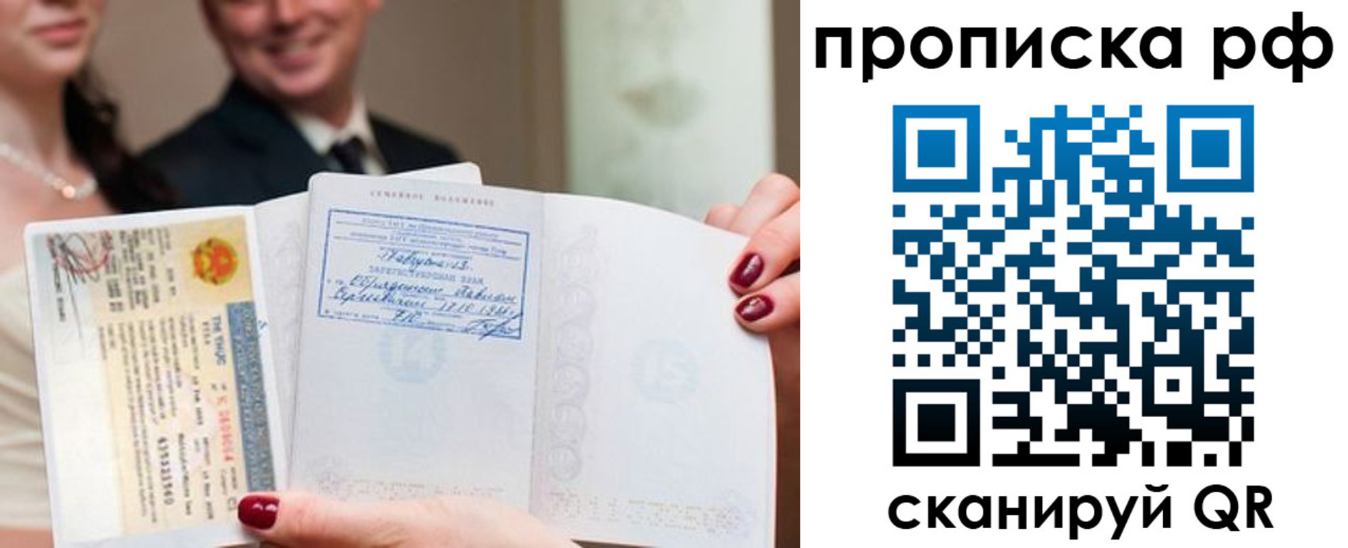 временная регистрация купить в Петухово