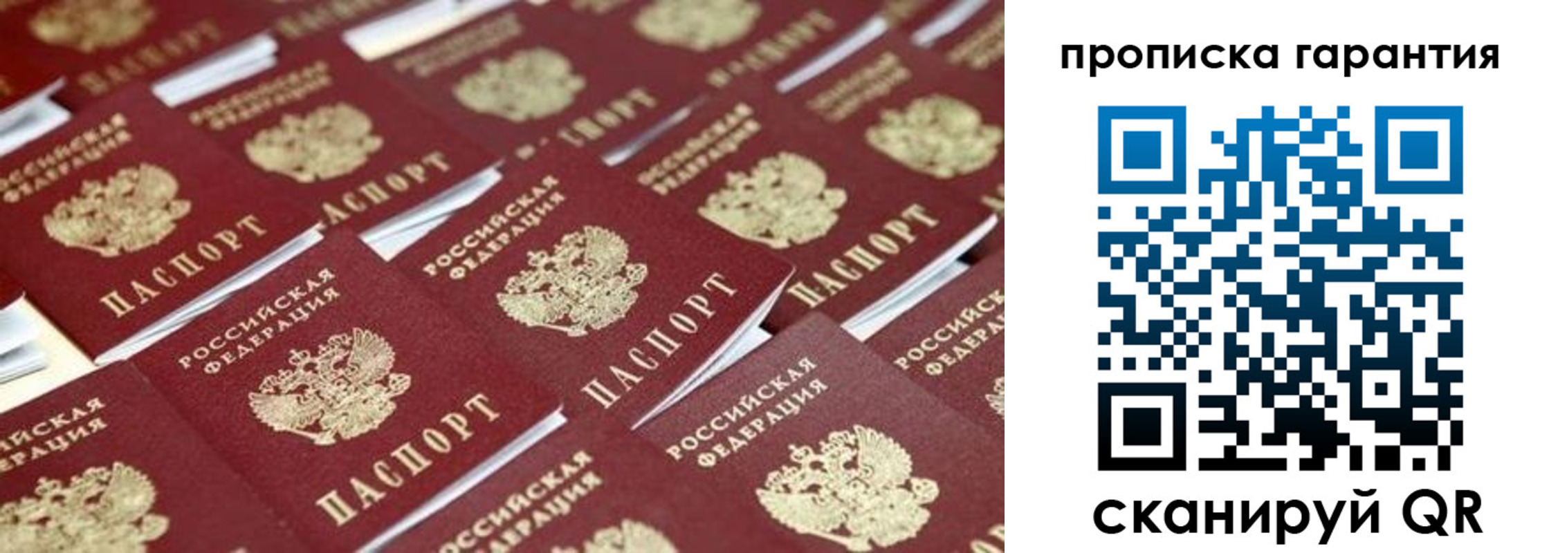 прописка для работы в Петухово