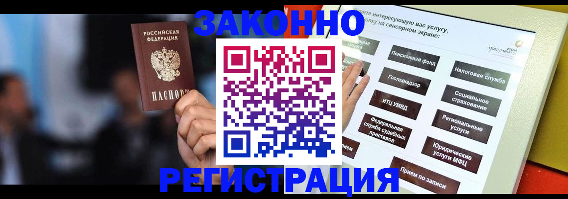 прописка для школы в Петухово