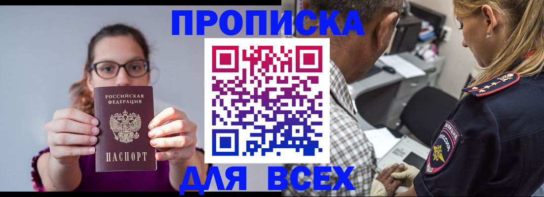 временная регистрация для всех в Петухово