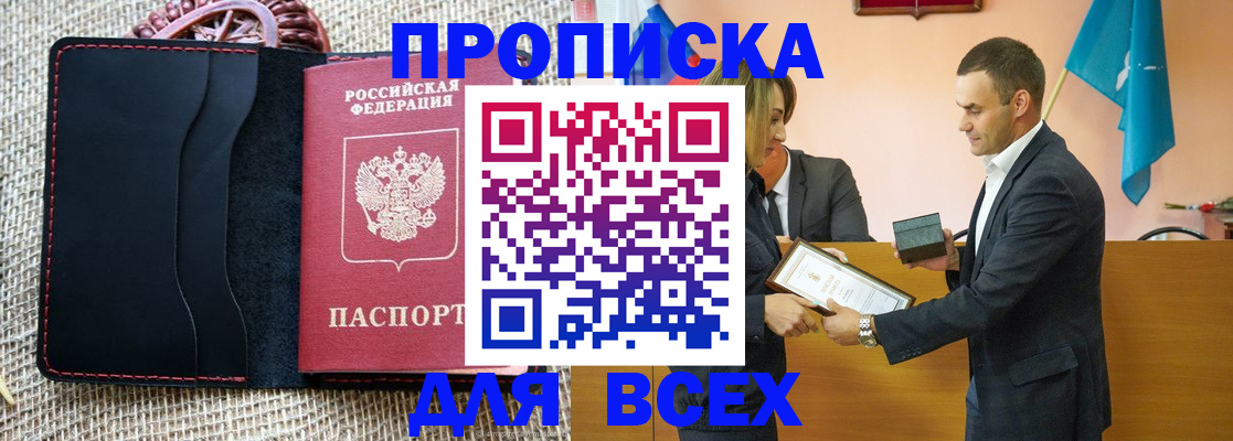 временная регистрация законно в Петухово